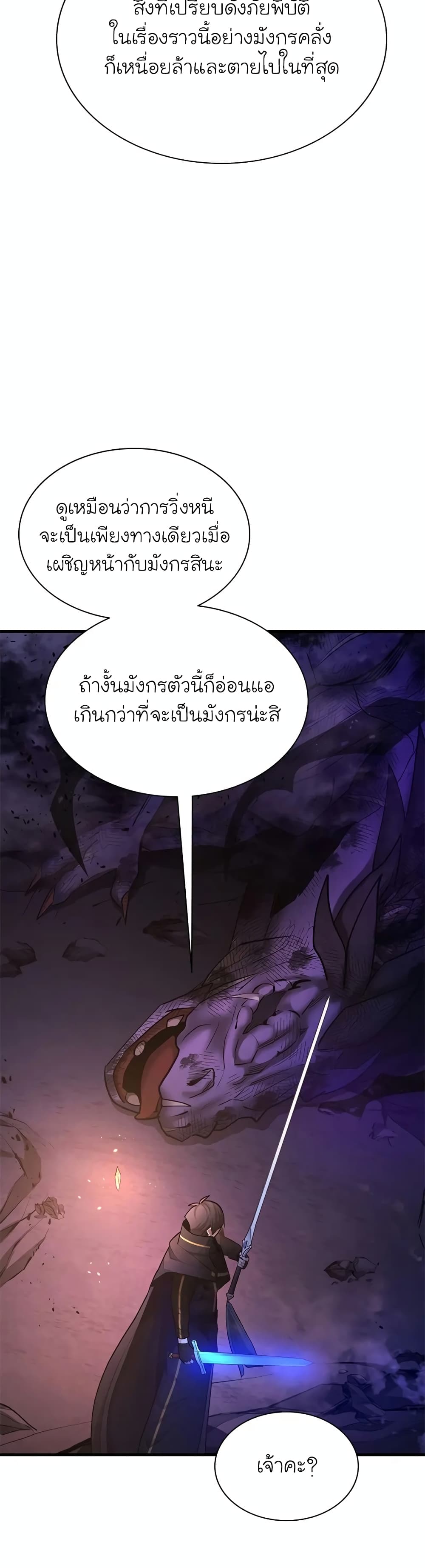 The Tutorial is Too Hard page 19