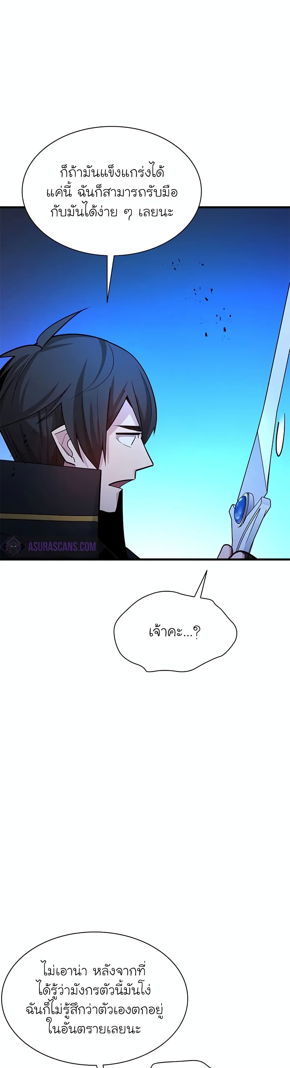 The Tutorial is Too Hard page 20