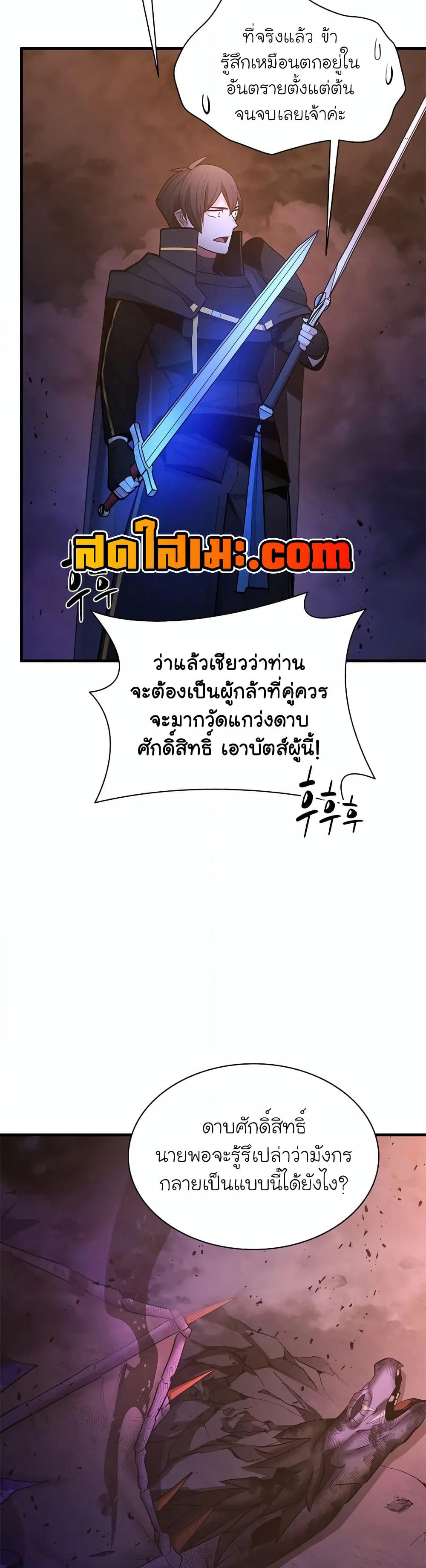 The Tutorial is Too Hard page 21