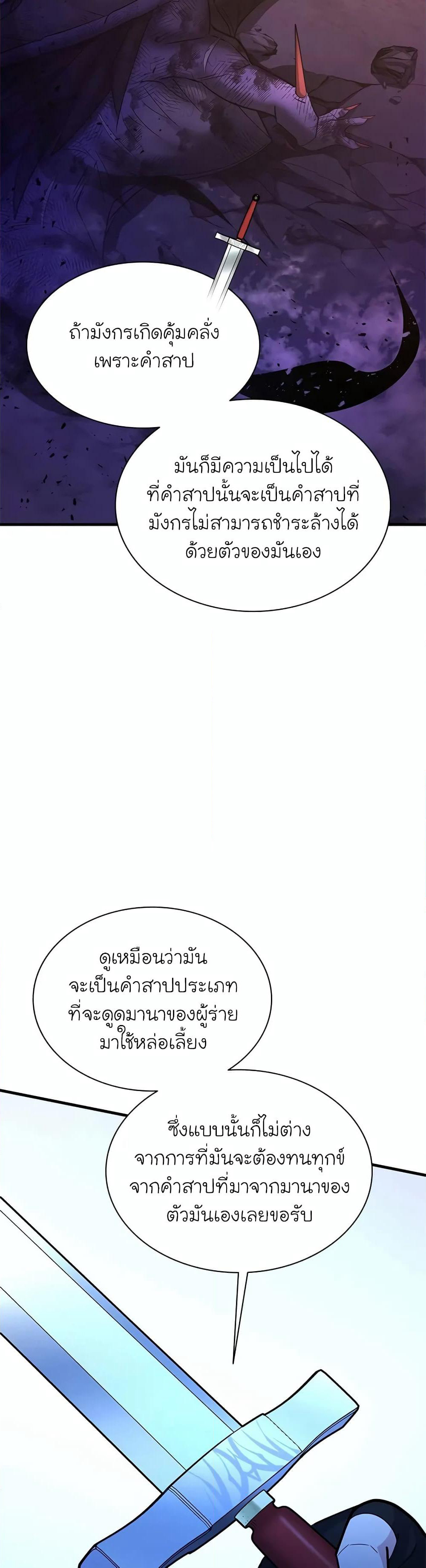 The Tutorial is Too Hard page 22
