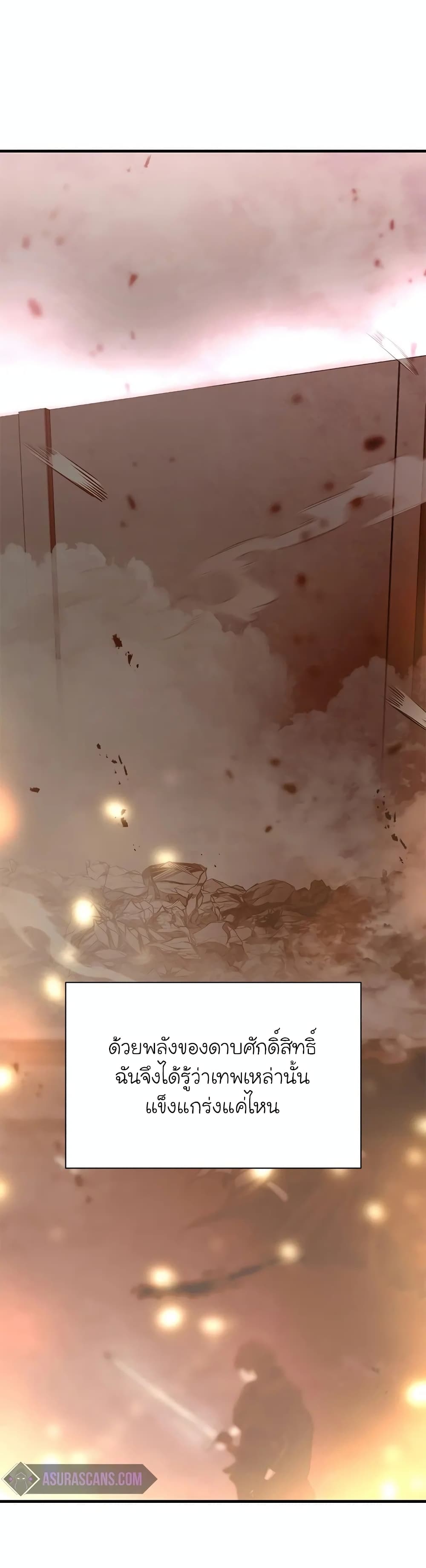 The Tutorial is Too Hard page 27
