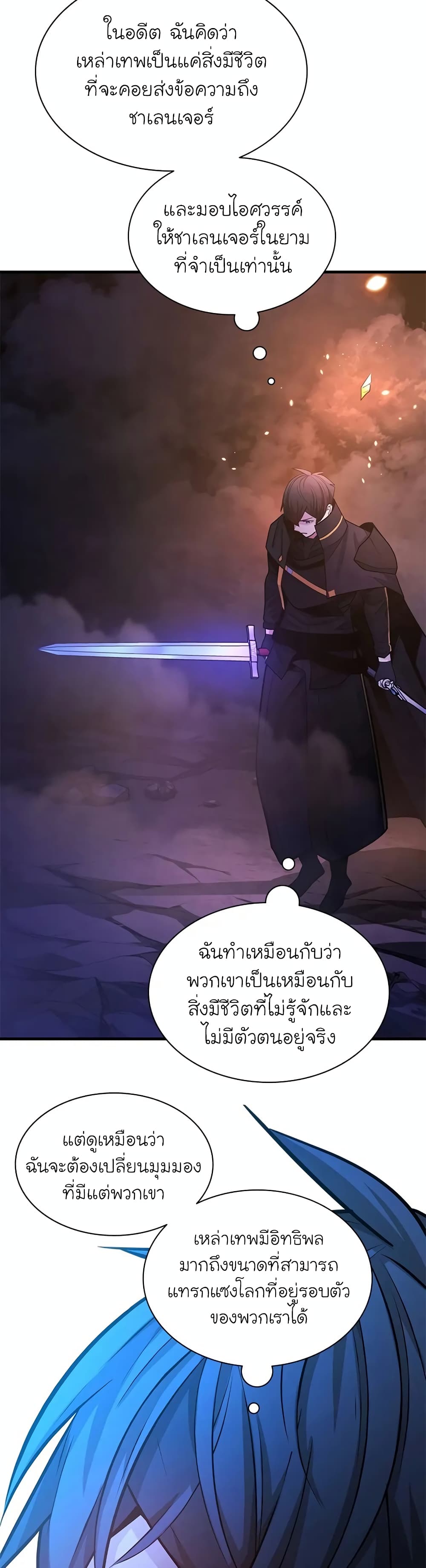 The Tutorial is Too Hard page 29