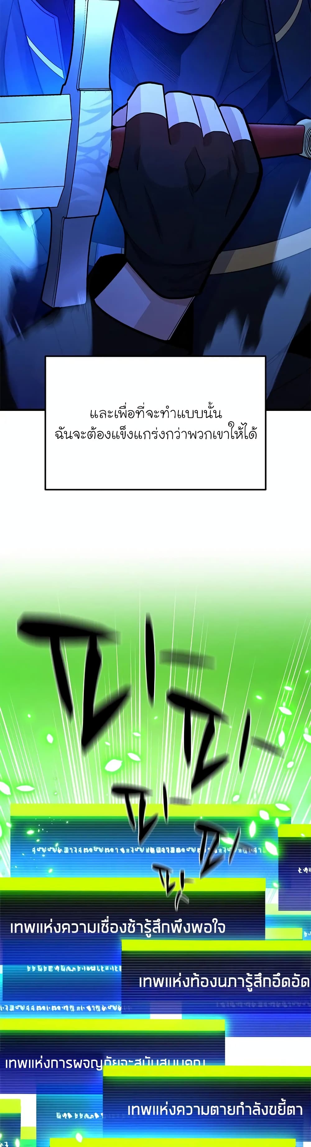 The Tutorial is Too Hard page 31