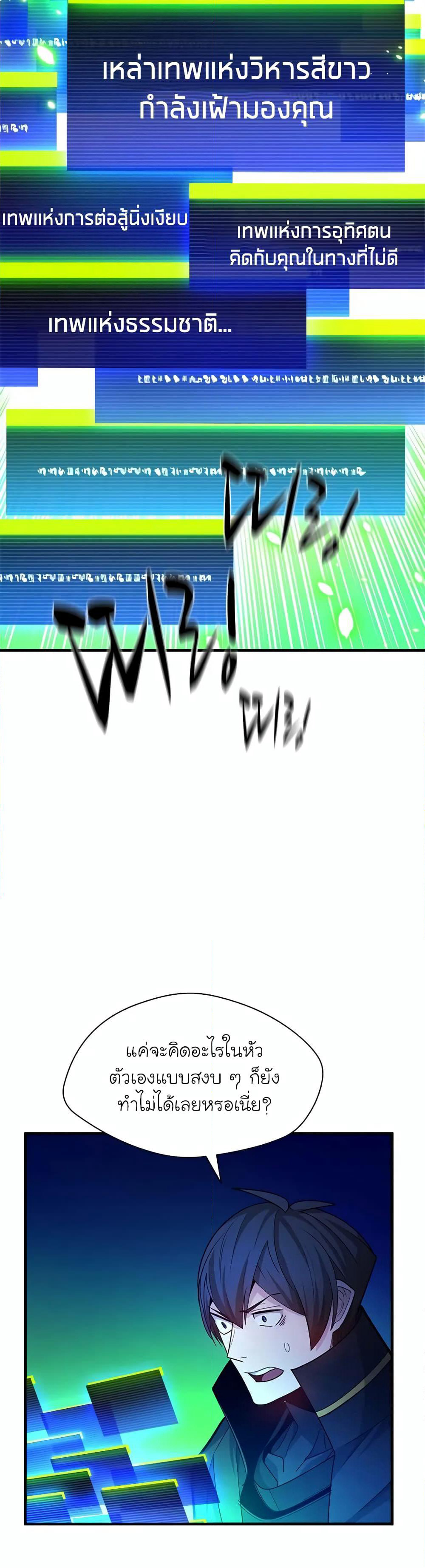 The Tutorial is Too Hard page 32