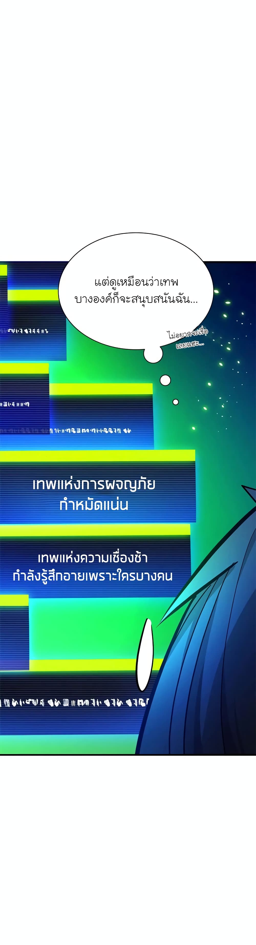 The Tutorial is Too Hard page 33