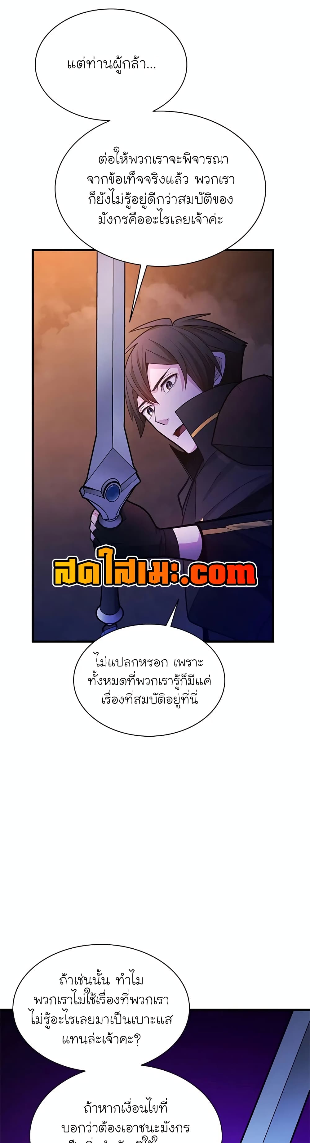 The Tutorial is Too Hard page 34