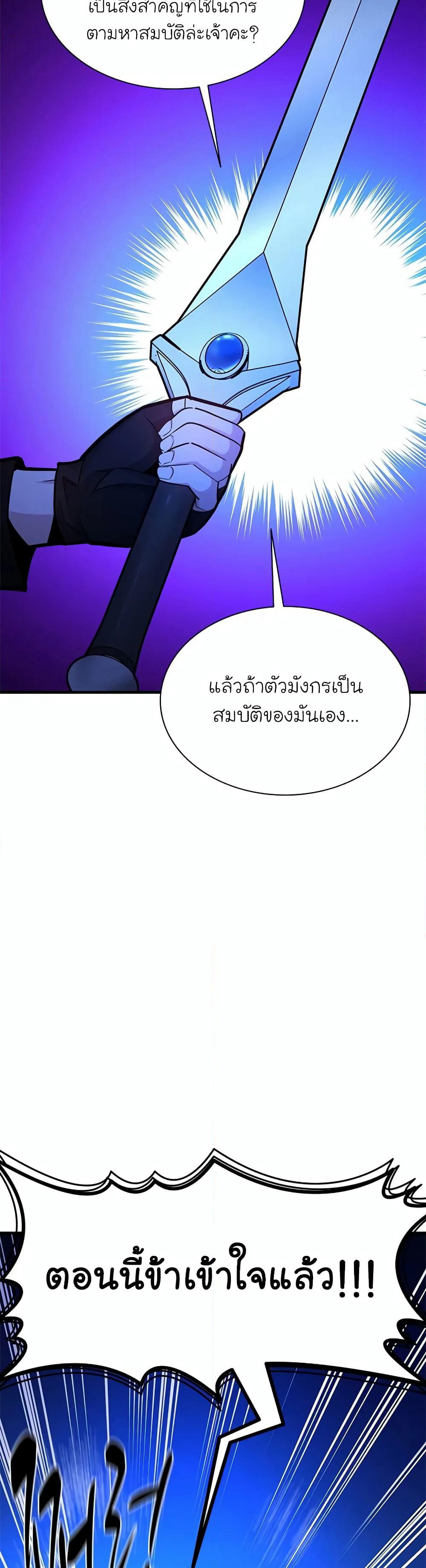 The Tutorial is Too Hard page 35