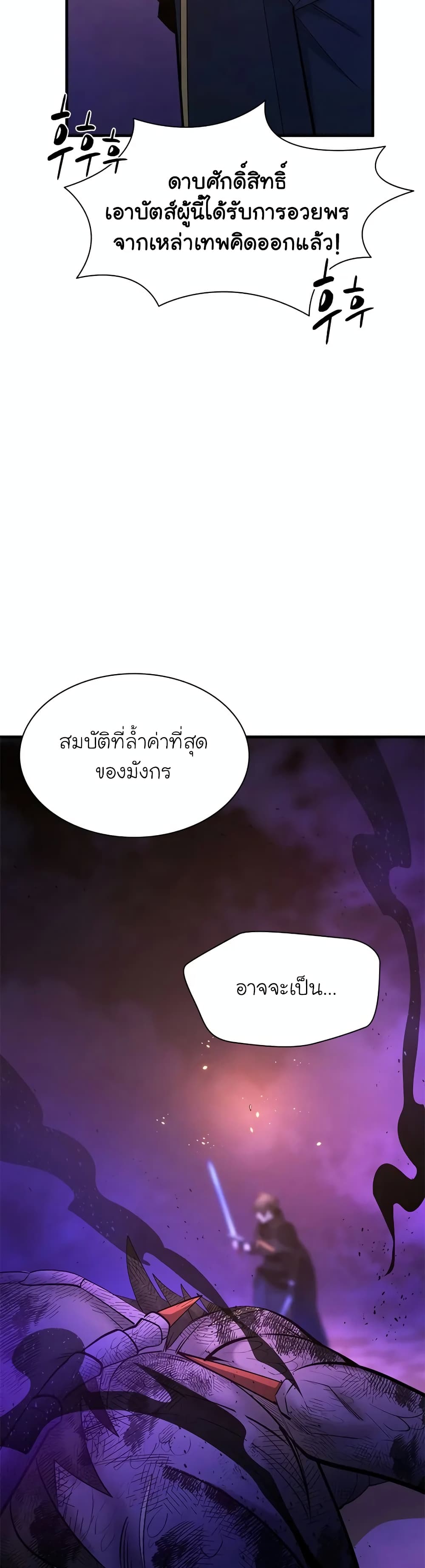 The Tutorial is Too Hard page 37