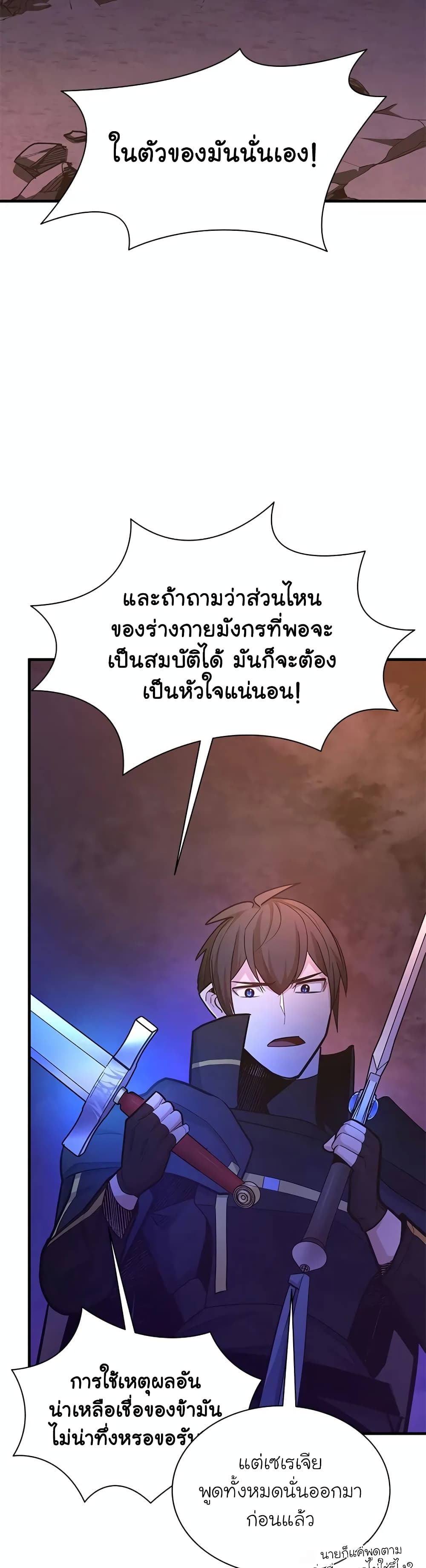 The Tutorial is Too Hard page 40