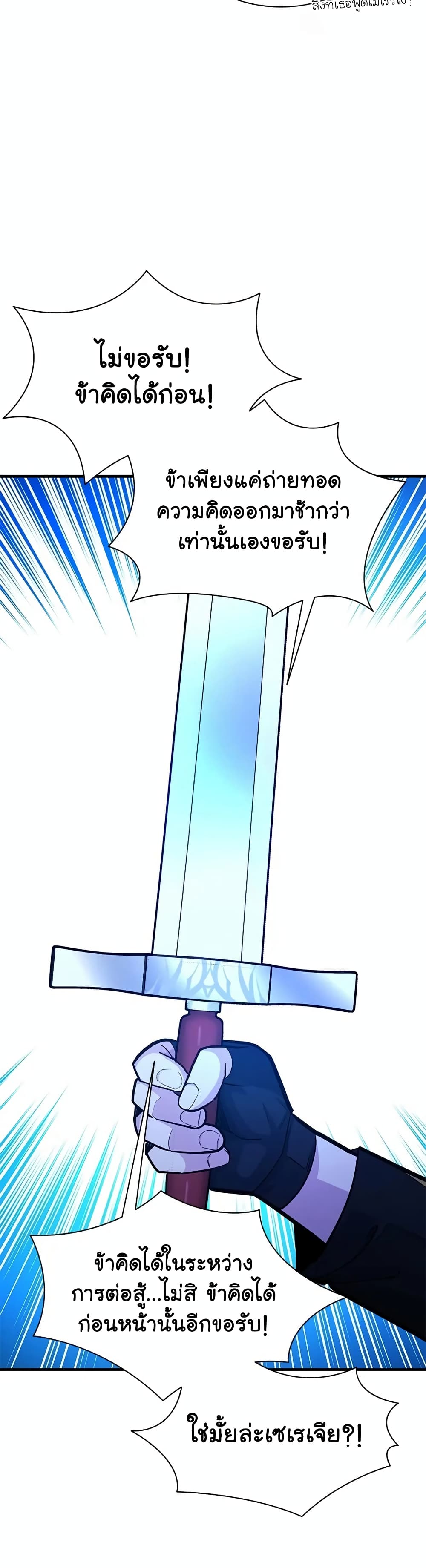 The Tutorial is Too Hard page 41