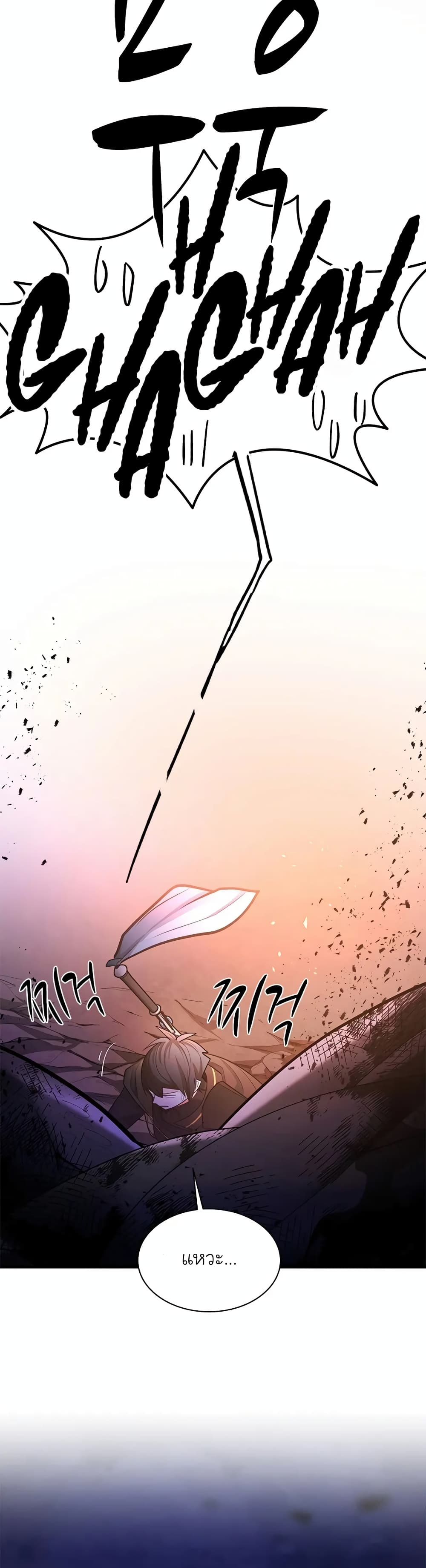 The Tutorial is Too Hard page 46
