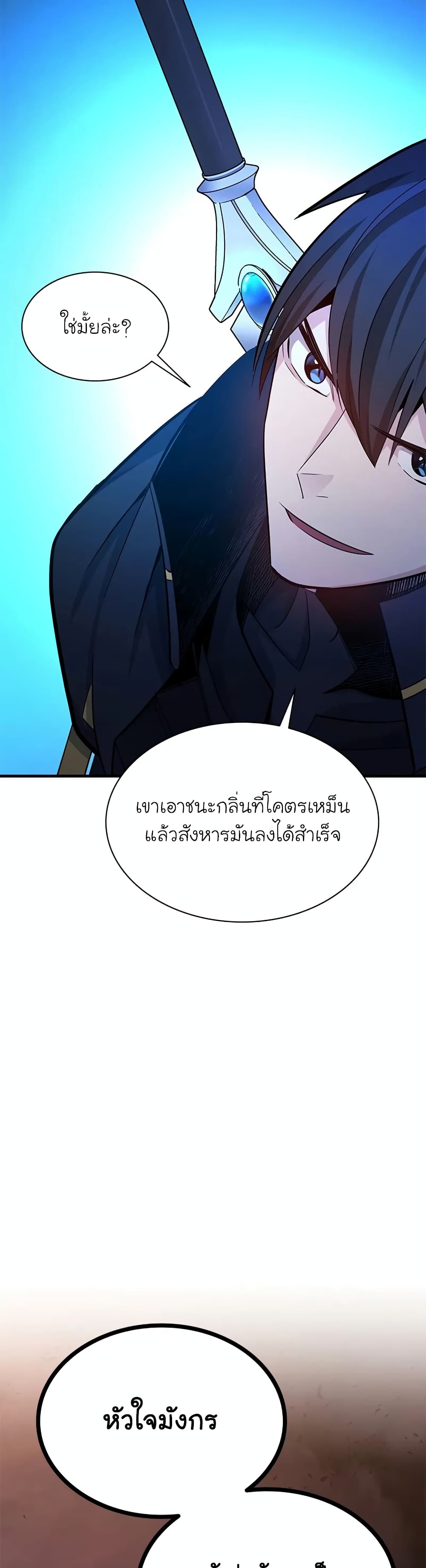 The Tutorial is Too Hard page 48