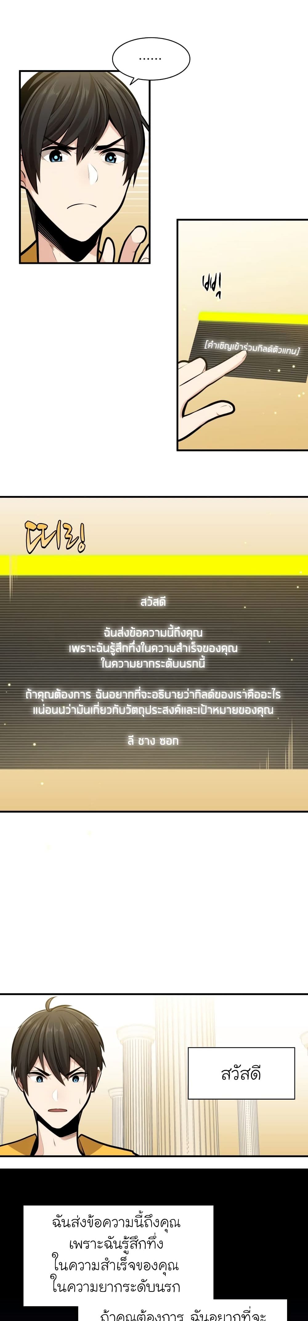 The Tutorial is Too Hard page 3