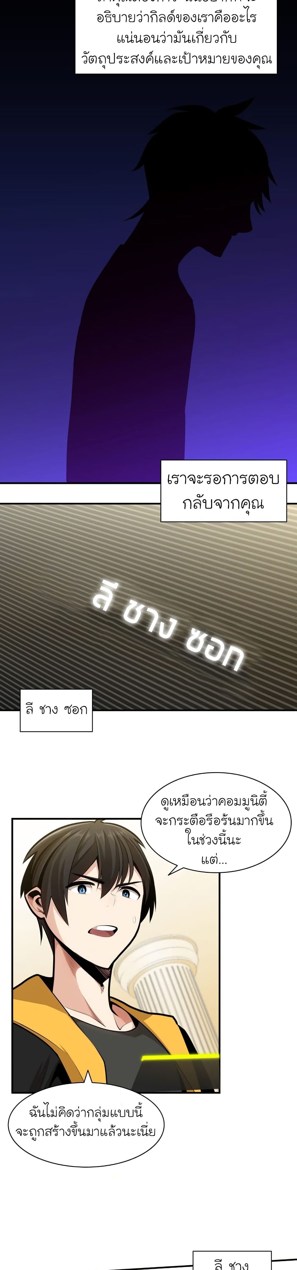 The Tutorial is Too Hard page 4