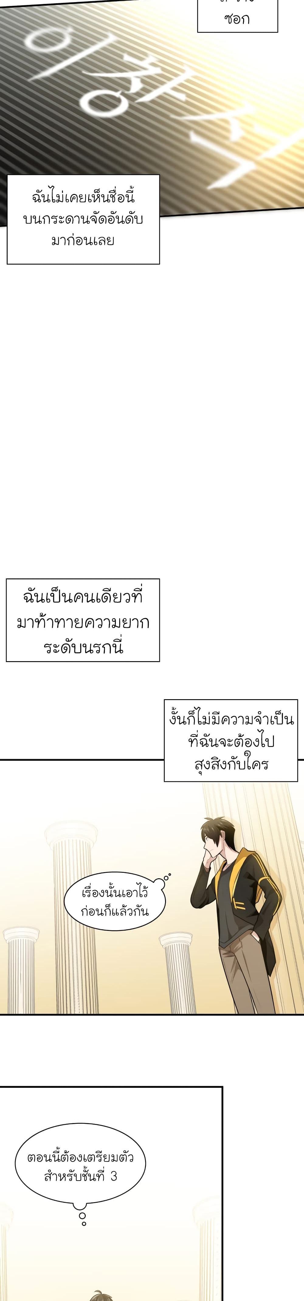 The Tutorial is Too Hard page 5