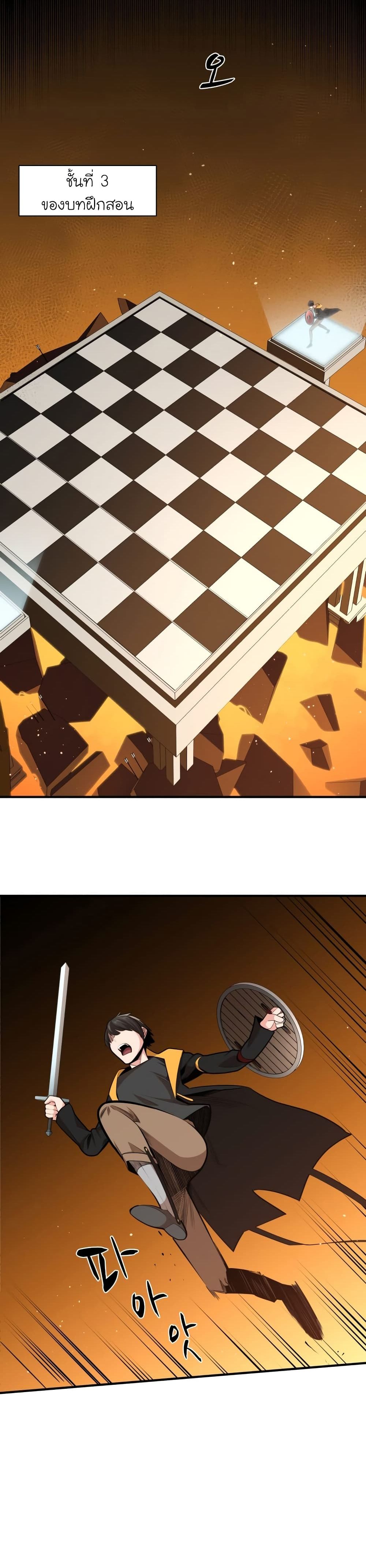 The Tutorial is Too Hard page 7