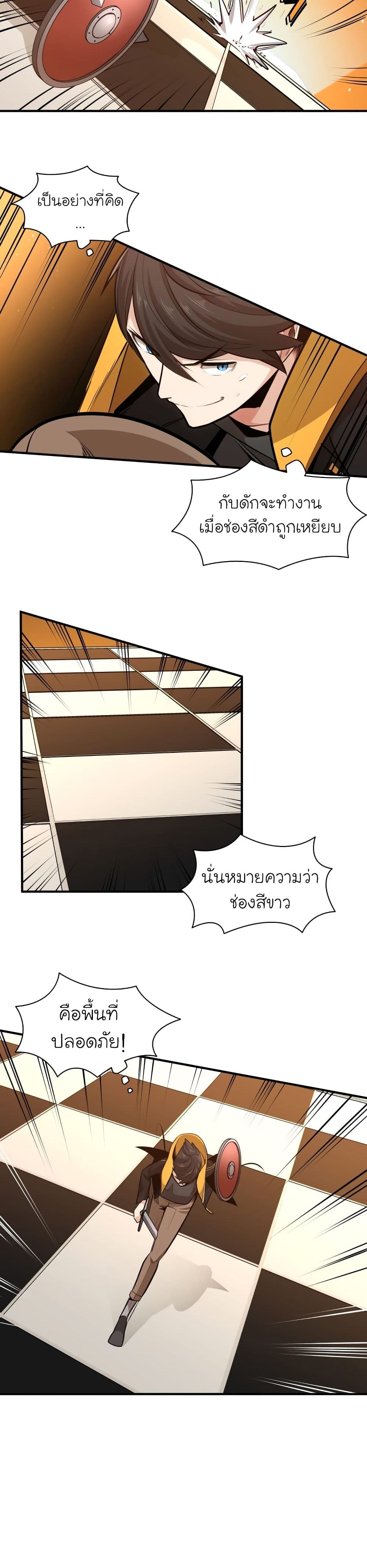 The Tutorial is Too Hard page 9