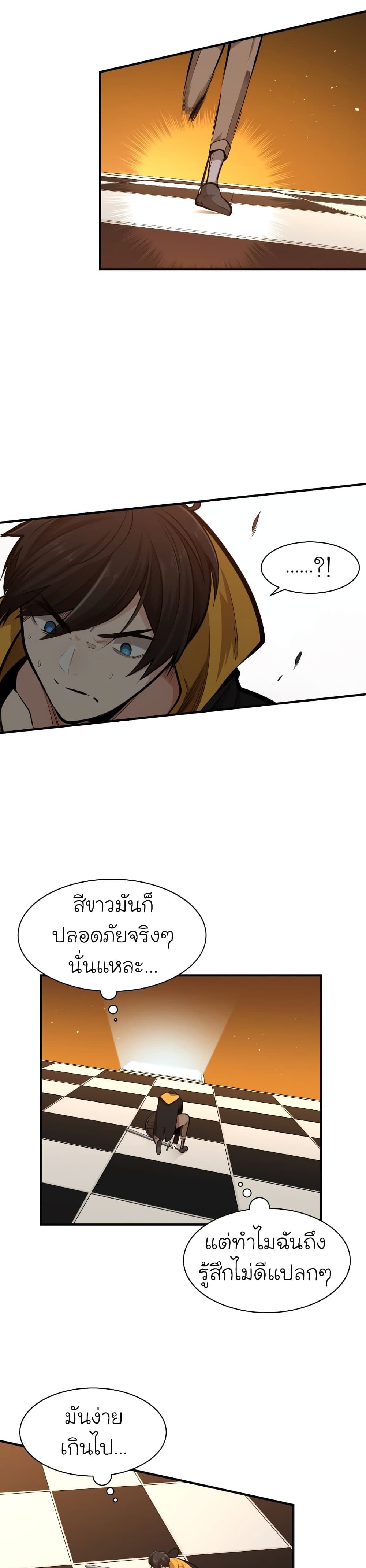 The Tutorial is Too Hard page 10