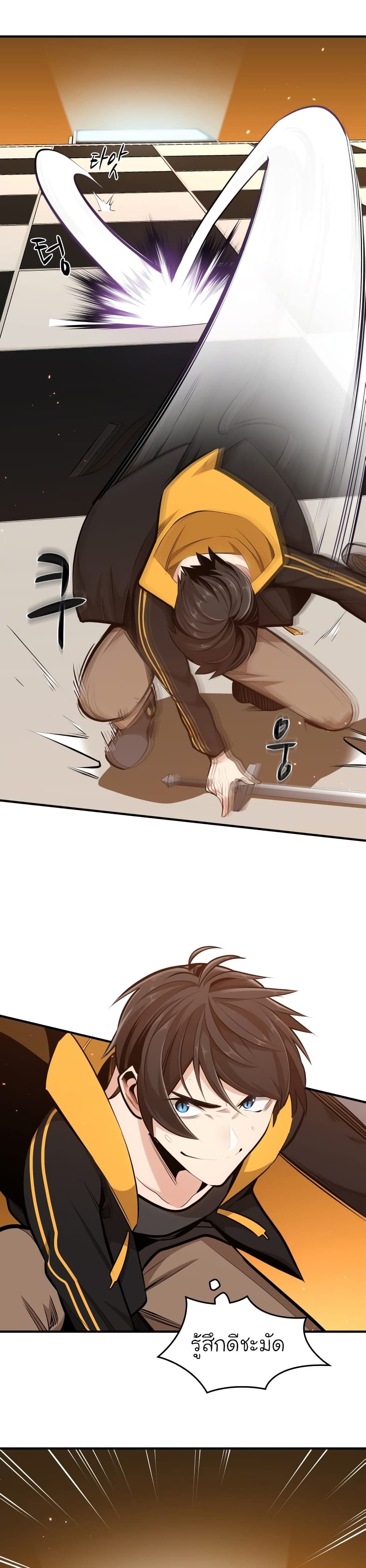 The Tutorial is Too Hard page 13