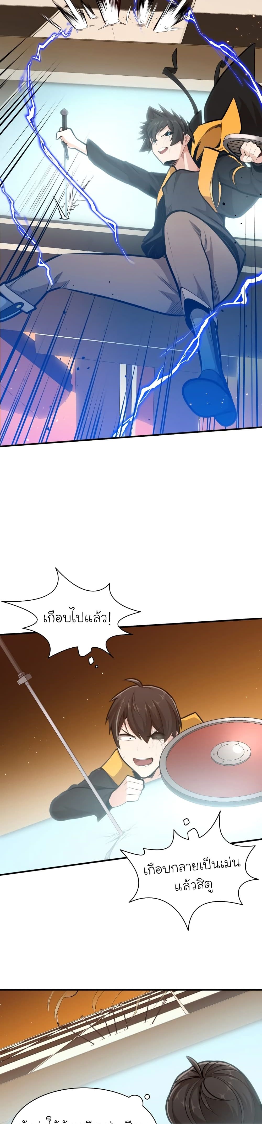 The Tutorial is Too Hard page 16