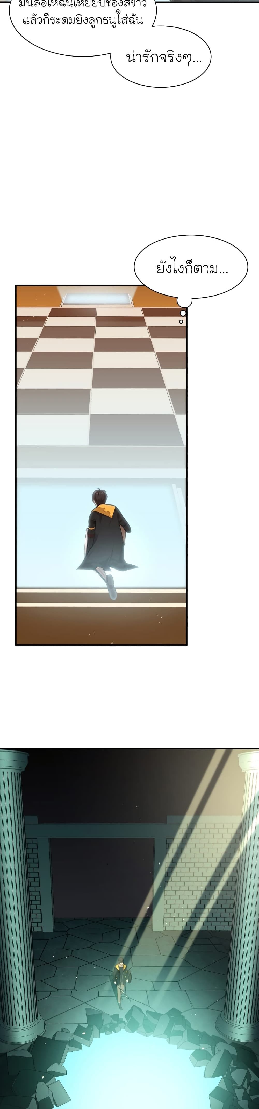 The Tutorial is Too Hard page 17