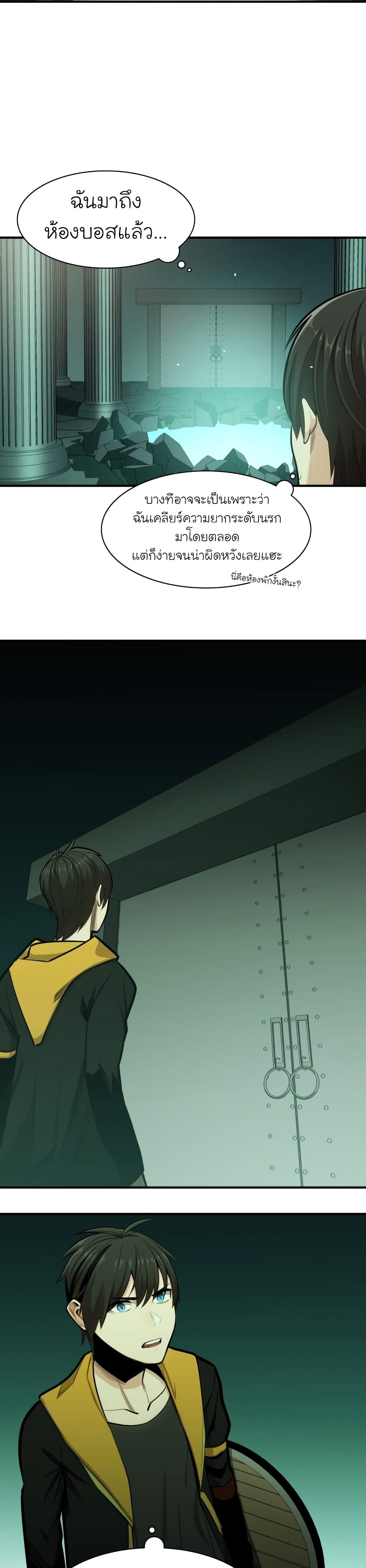 The Tutorial is Too Hard page 18