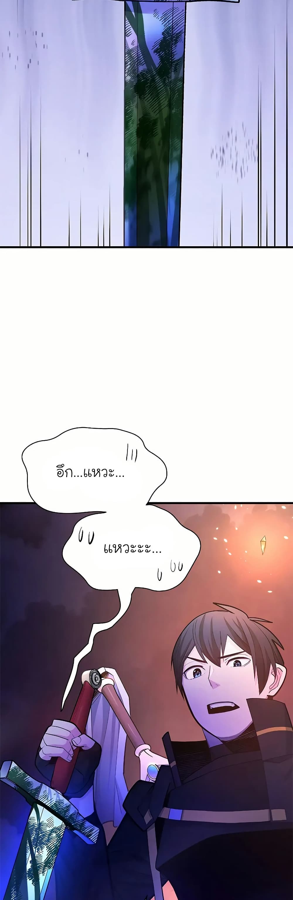The Tutorial is Too Hard page 3