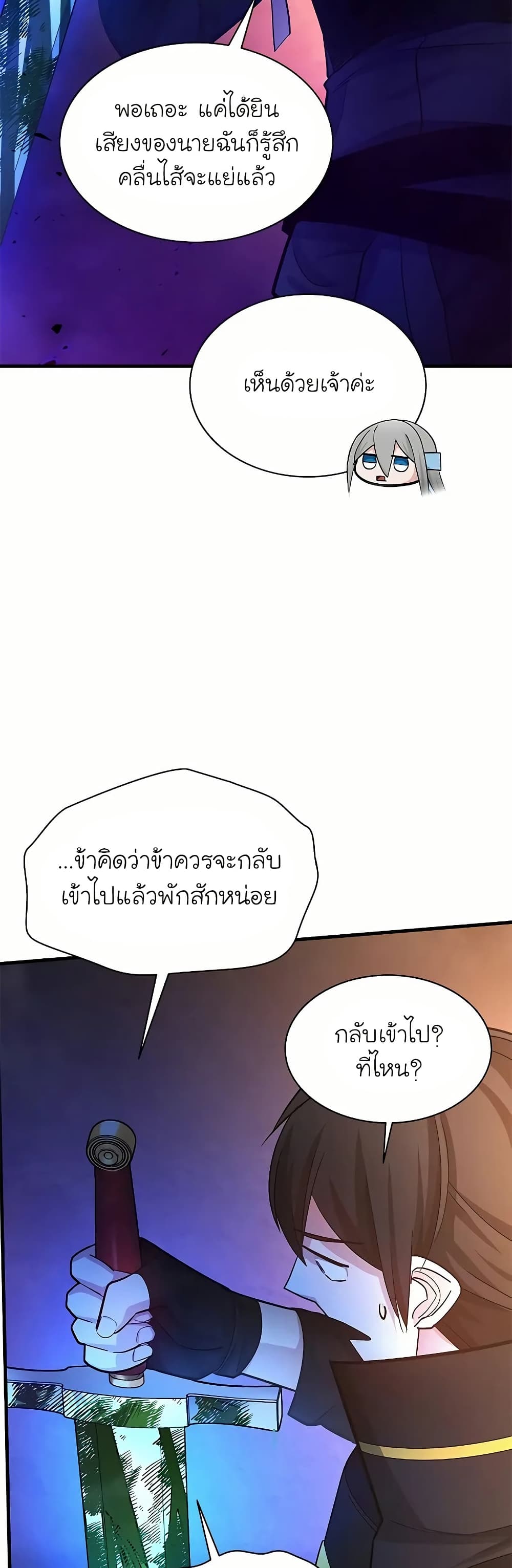 The Tutorial is Too Hard page 4