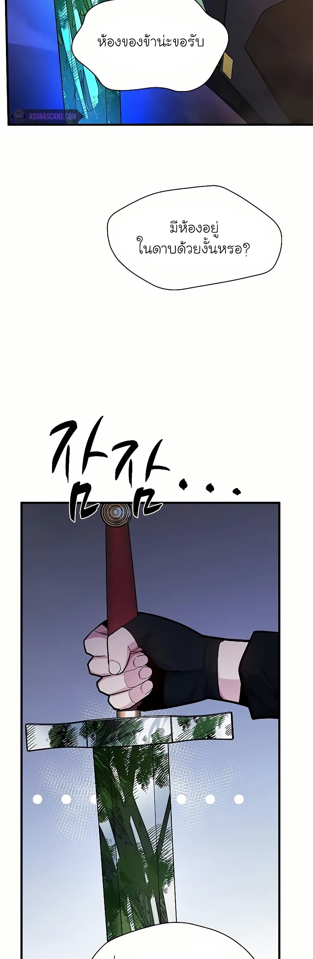 The Tutorial is Too Hard page 5