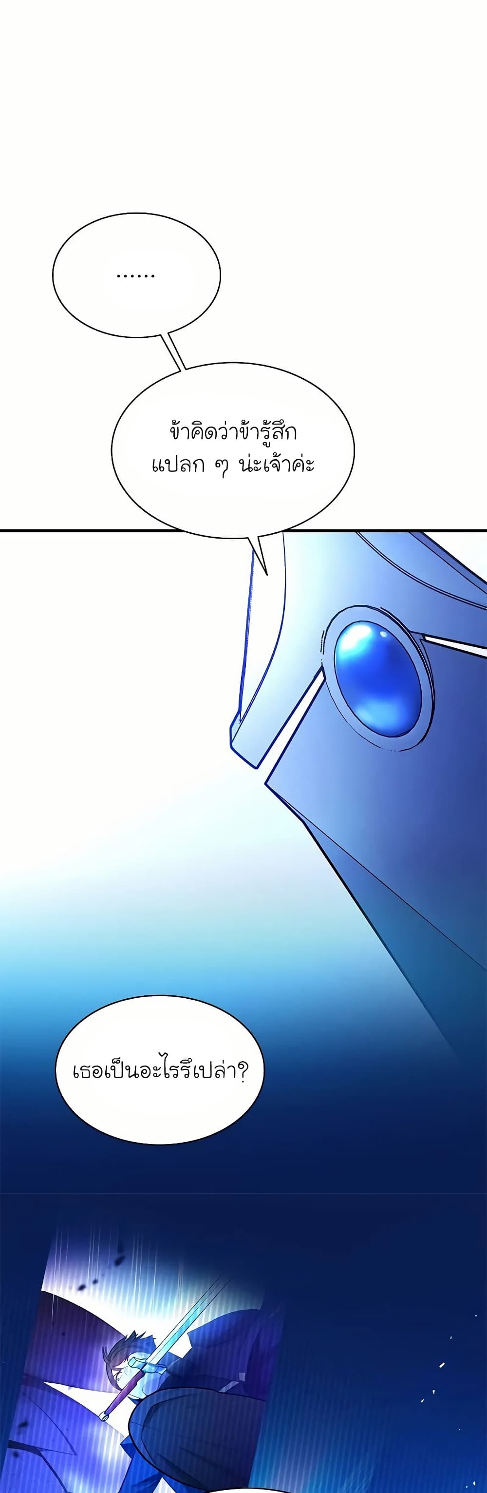 The Tutorial is Too Hard page 7
