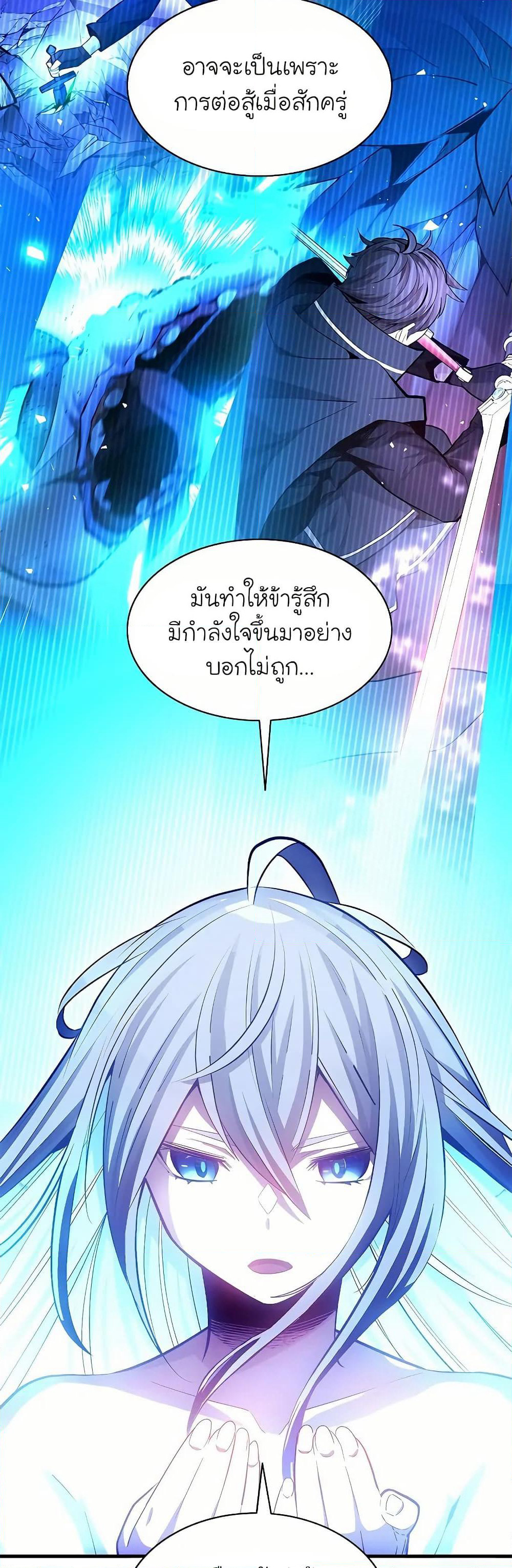 The Tutorial is Too Hard page 8