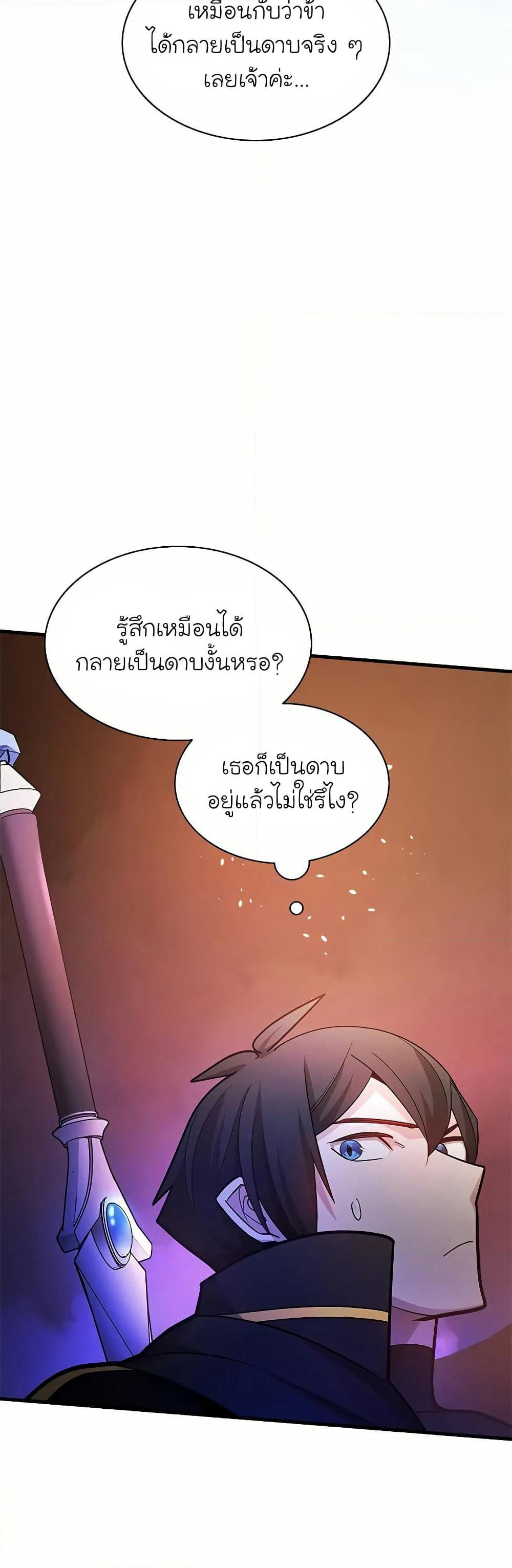 The Tutorial is Too Hard page 9