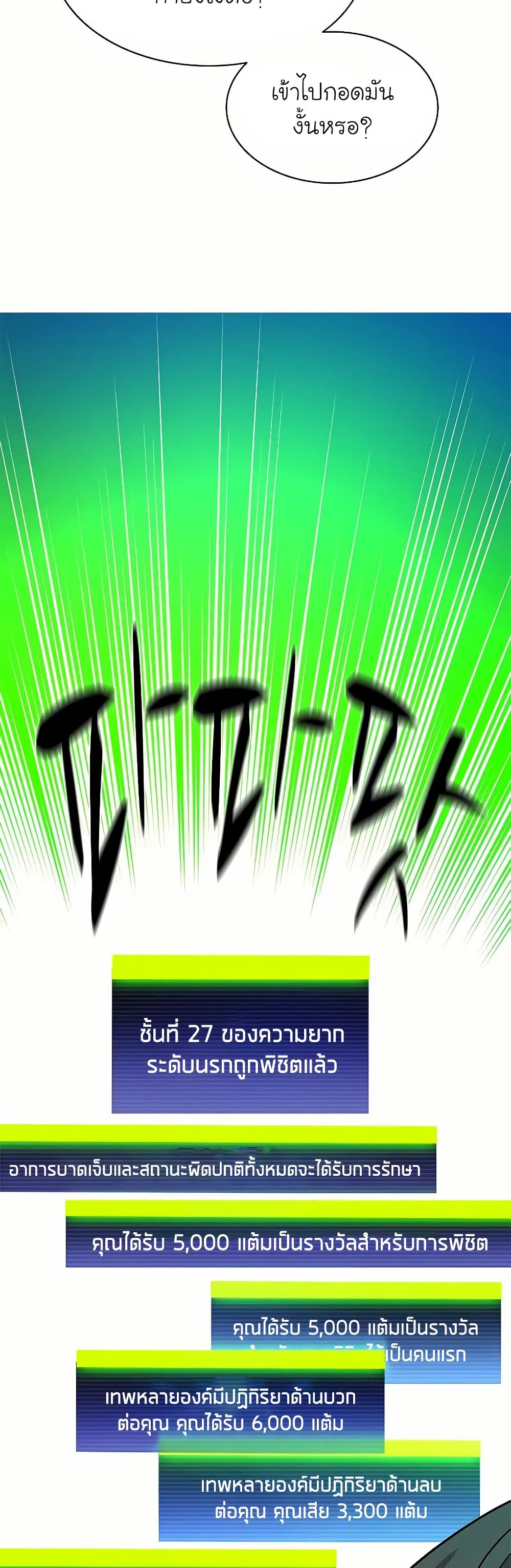 The Tutorial is Too Hard page 11