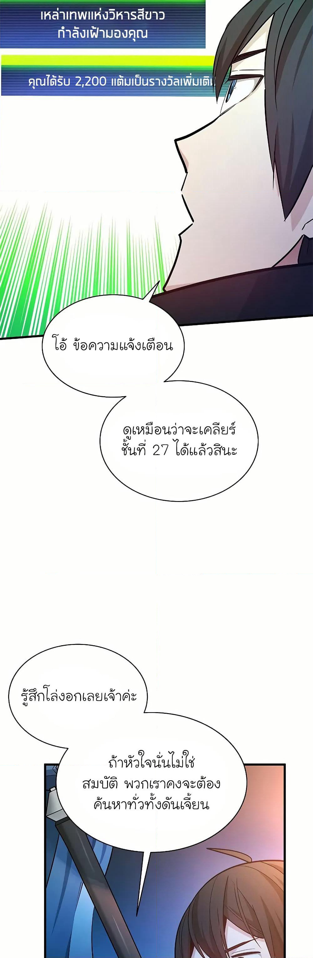 The Tutorial is Too Hard page 12