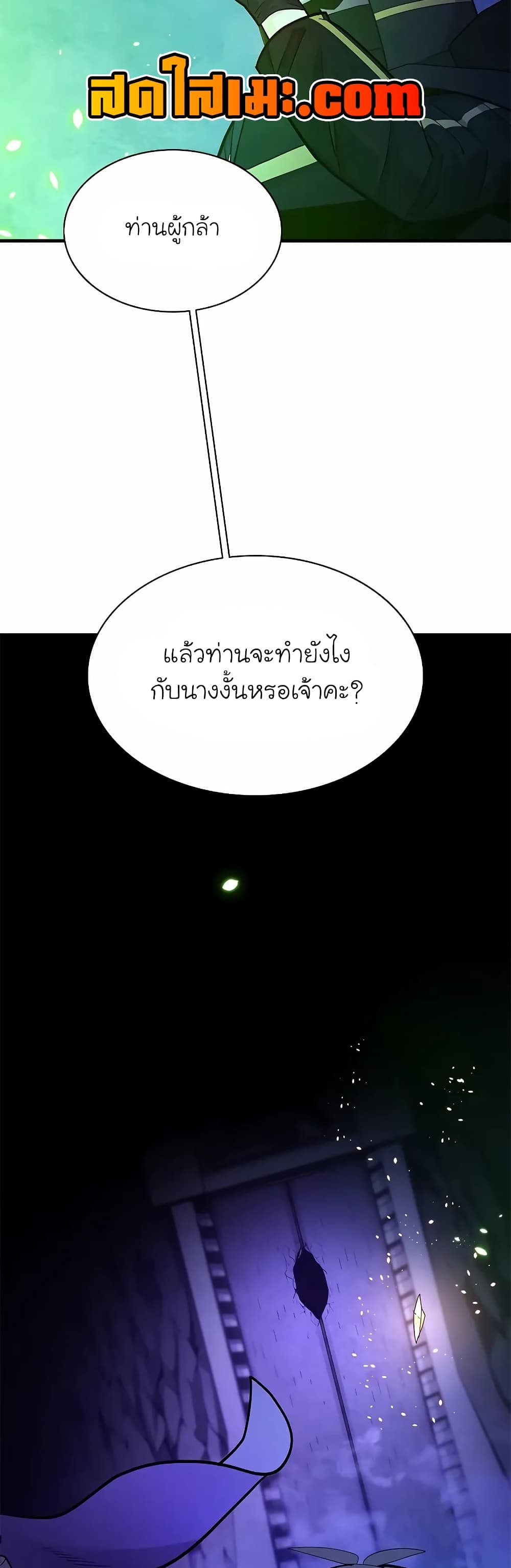 The Tutorial is Too Hard page 15