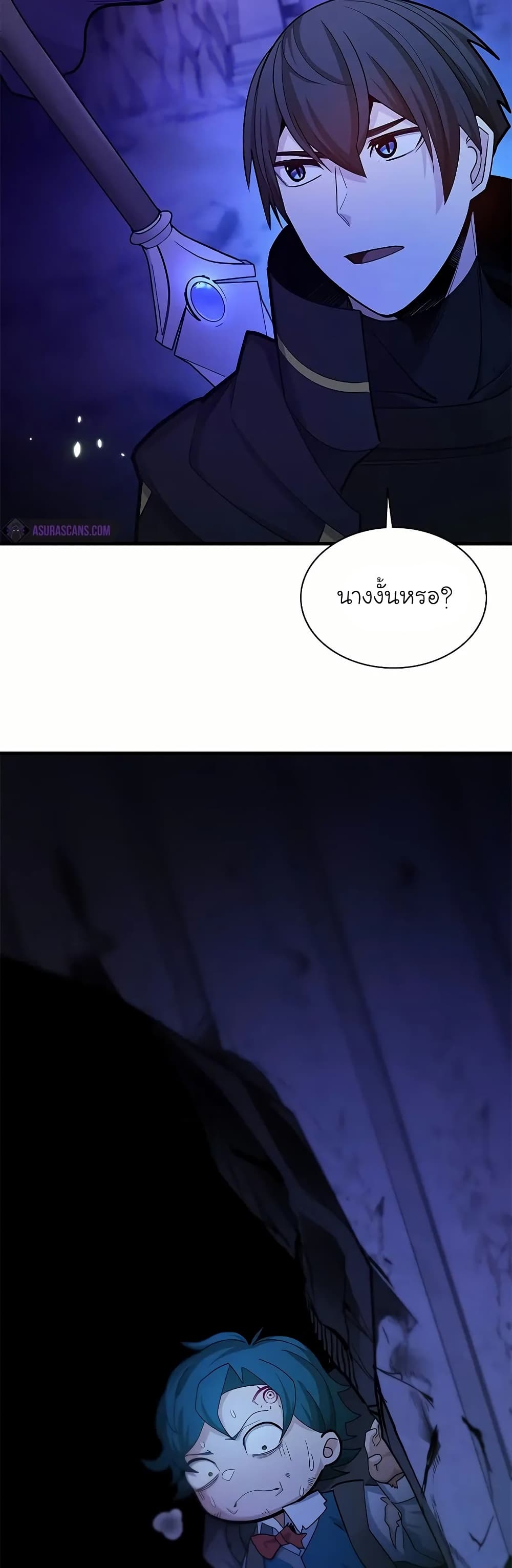 The Tutorial is Too Hard page 16