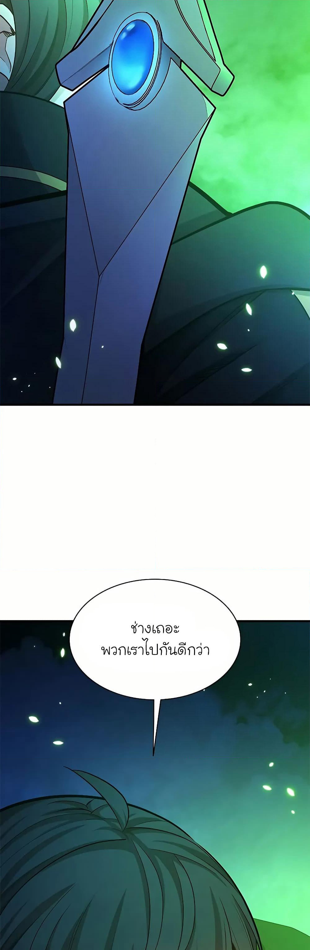 The Tutorial is Too Hard page 19