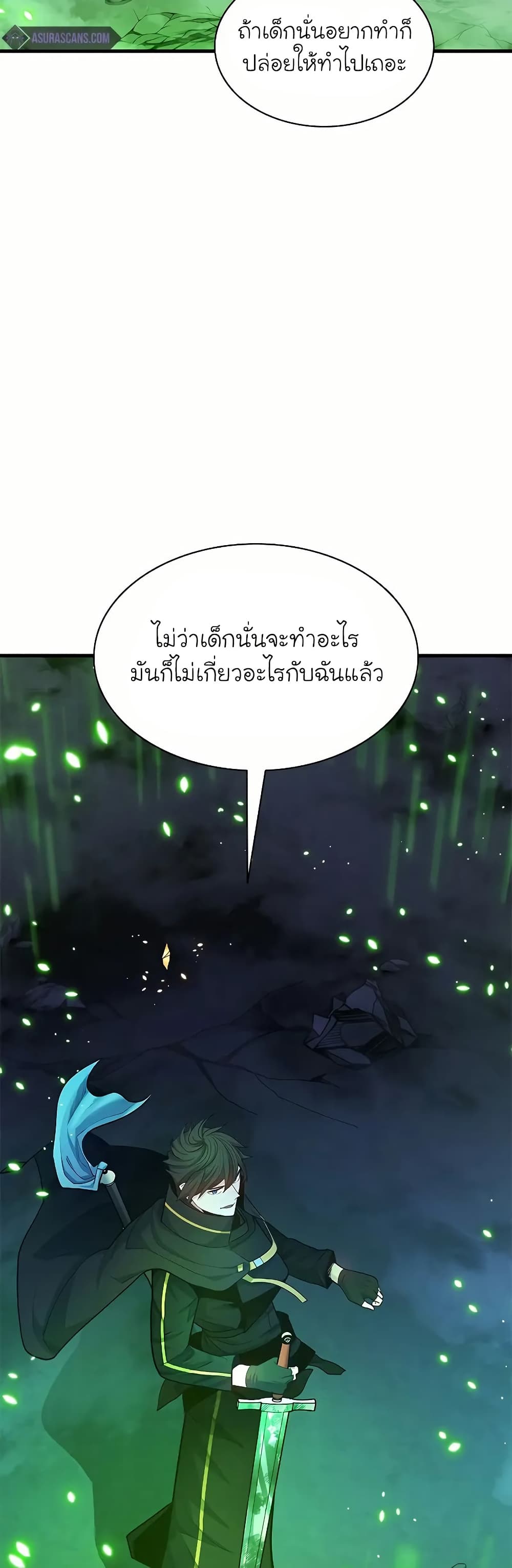 The Tutorial is Too Hard page 22