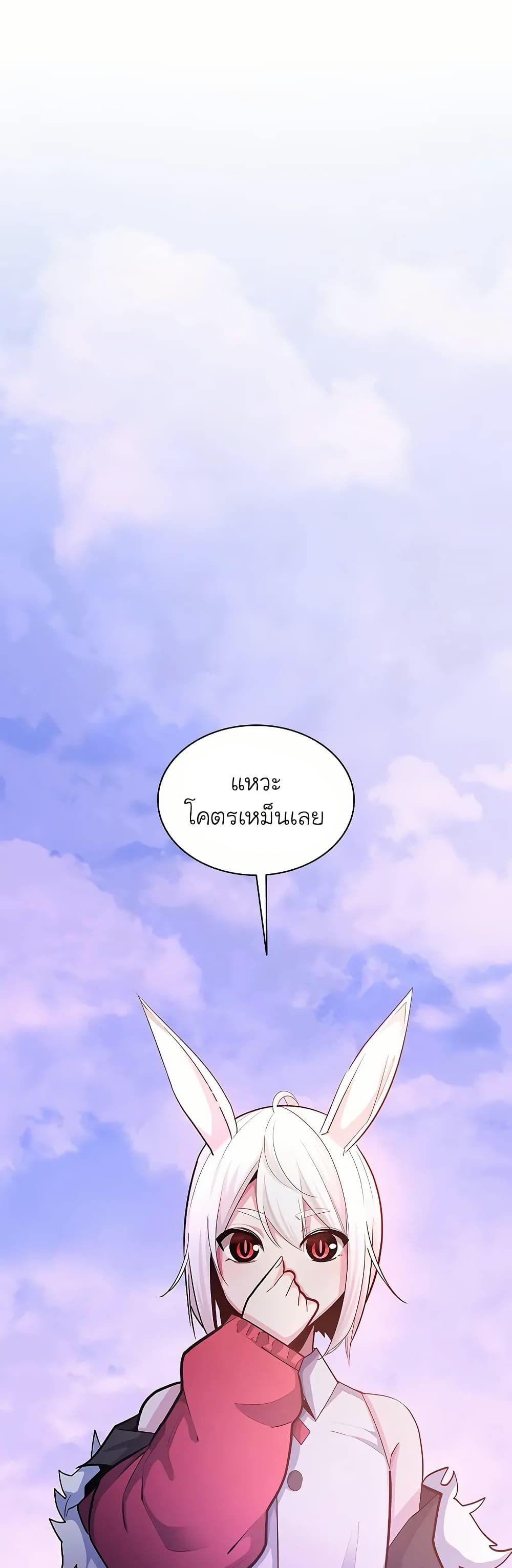 The Tutorial is Too Hard page 24