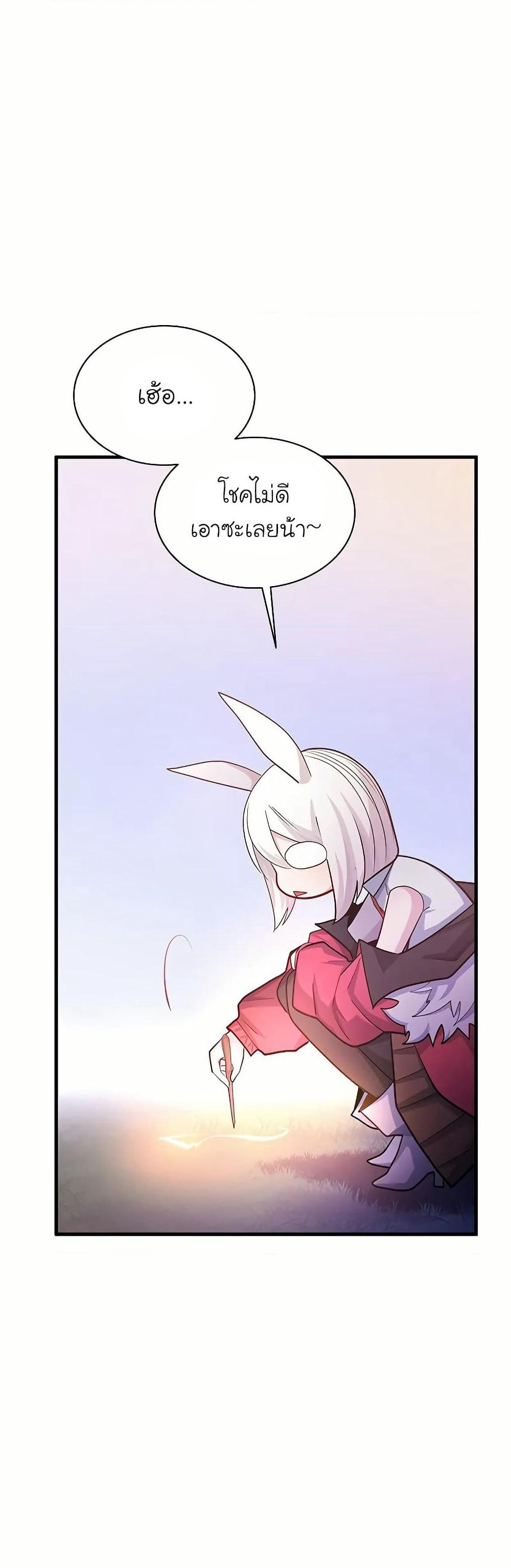 The Tutorial is Too Hard page 26