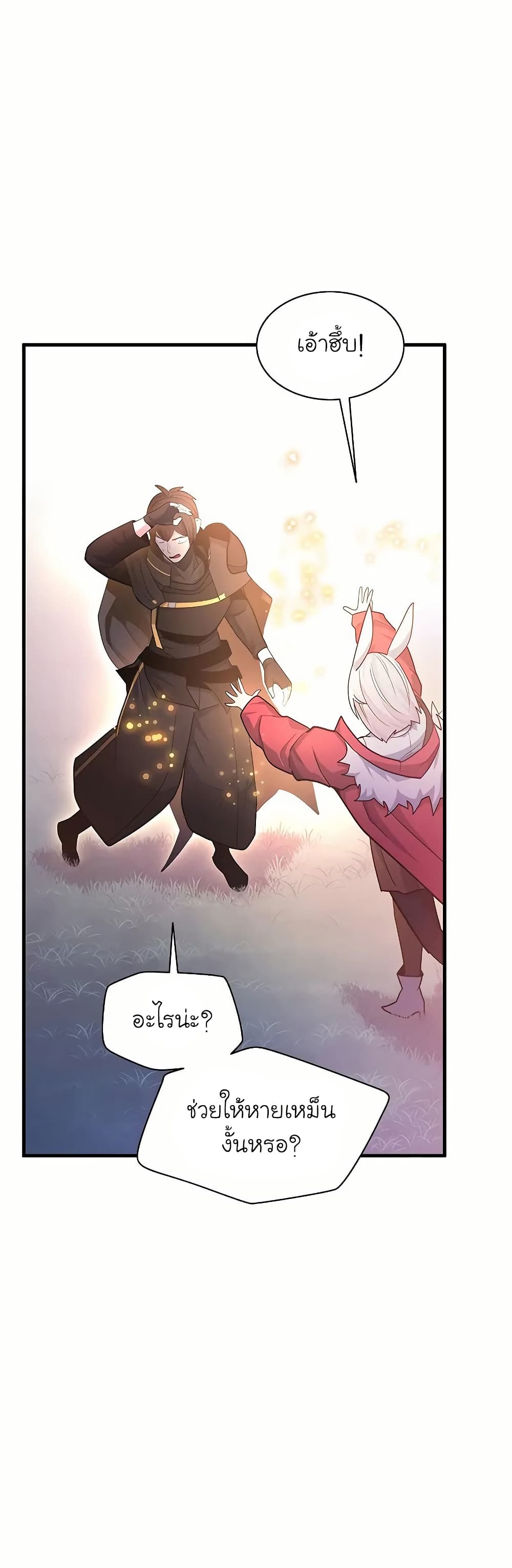 The Tutorial is Too Hard page 27
