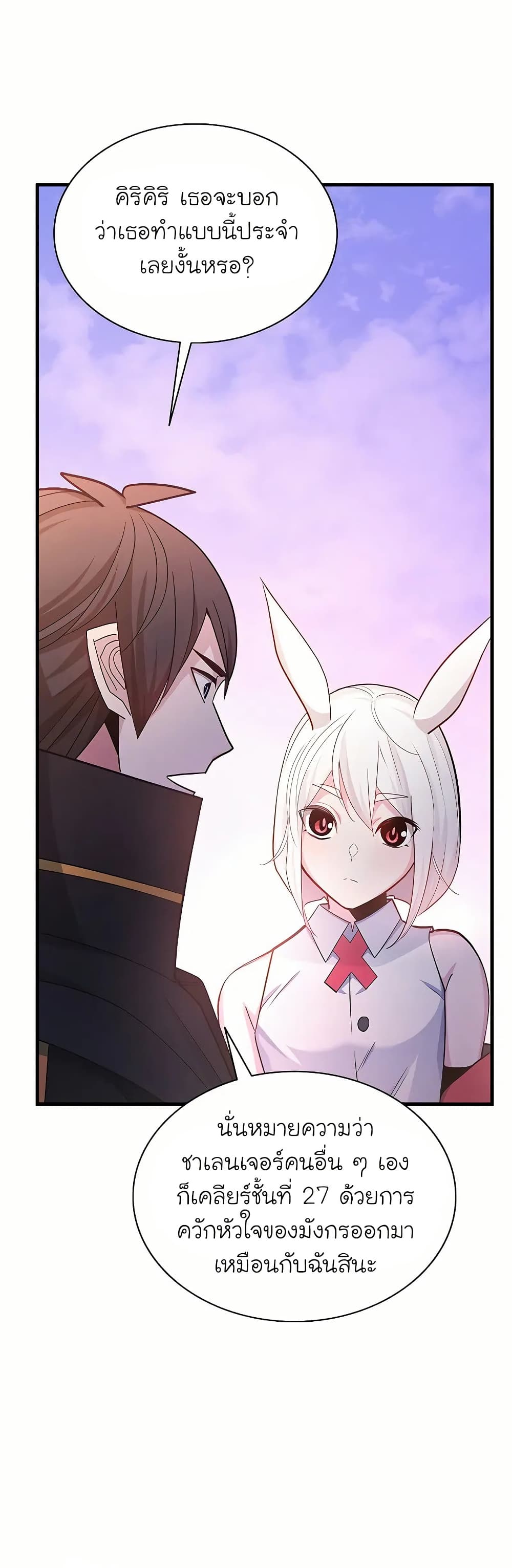 The Tutorial is Too Hard page 28