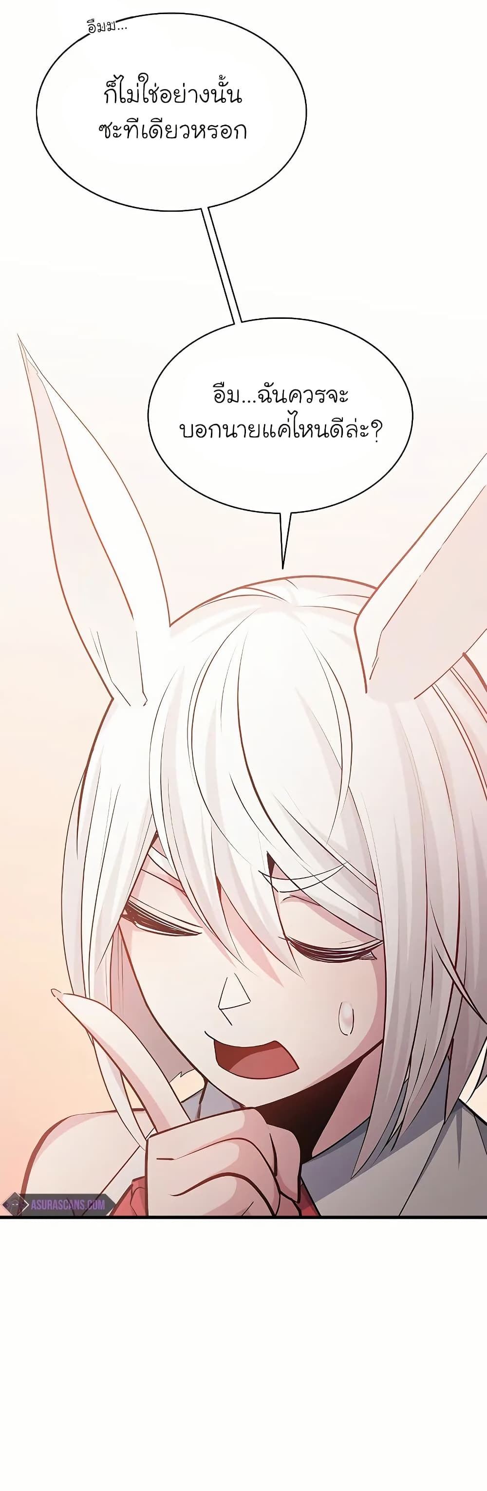 The Tutorial is Too Hard page 29