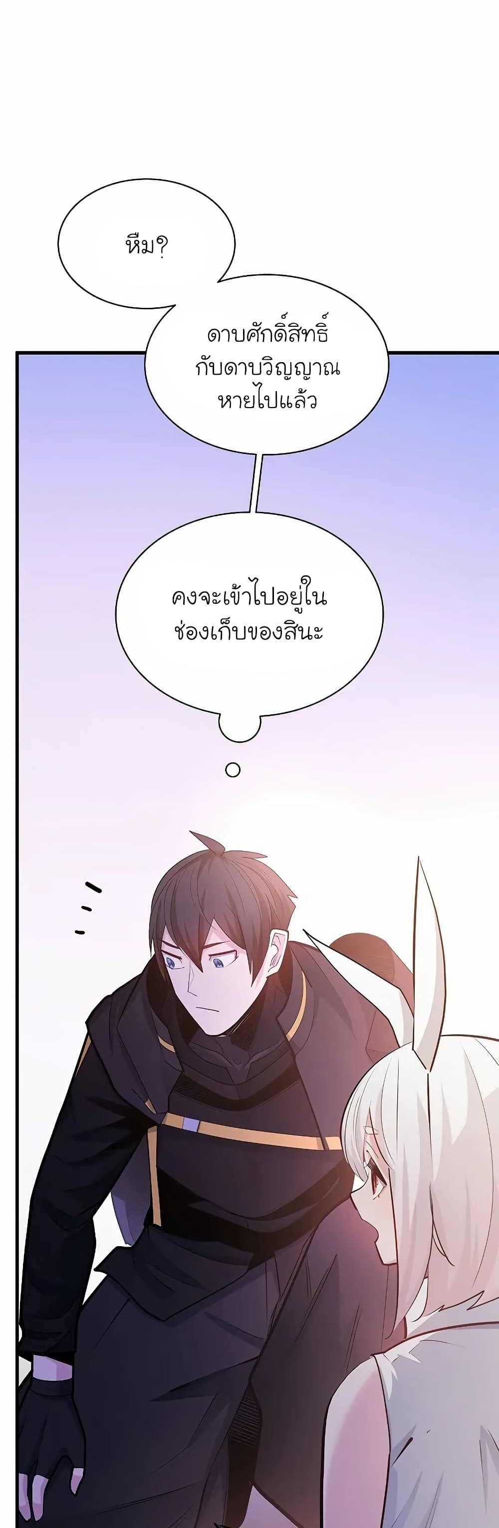 The Tutorial is Too Hard page 31