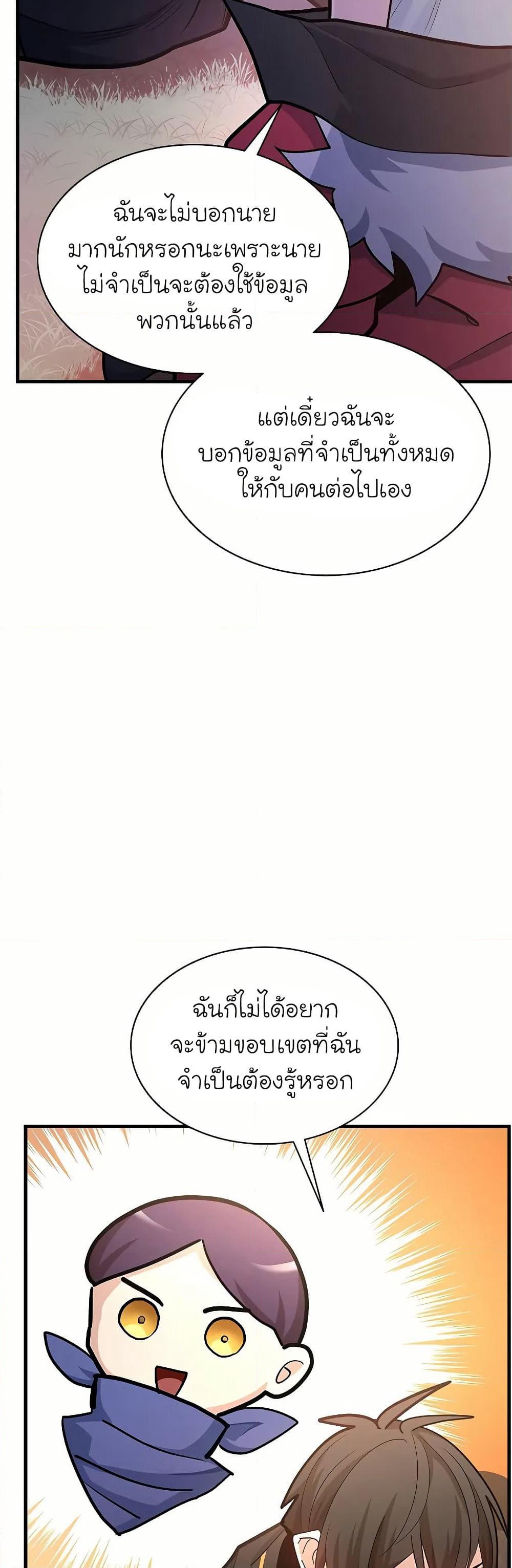 The Tutorial is Too Hard page 32