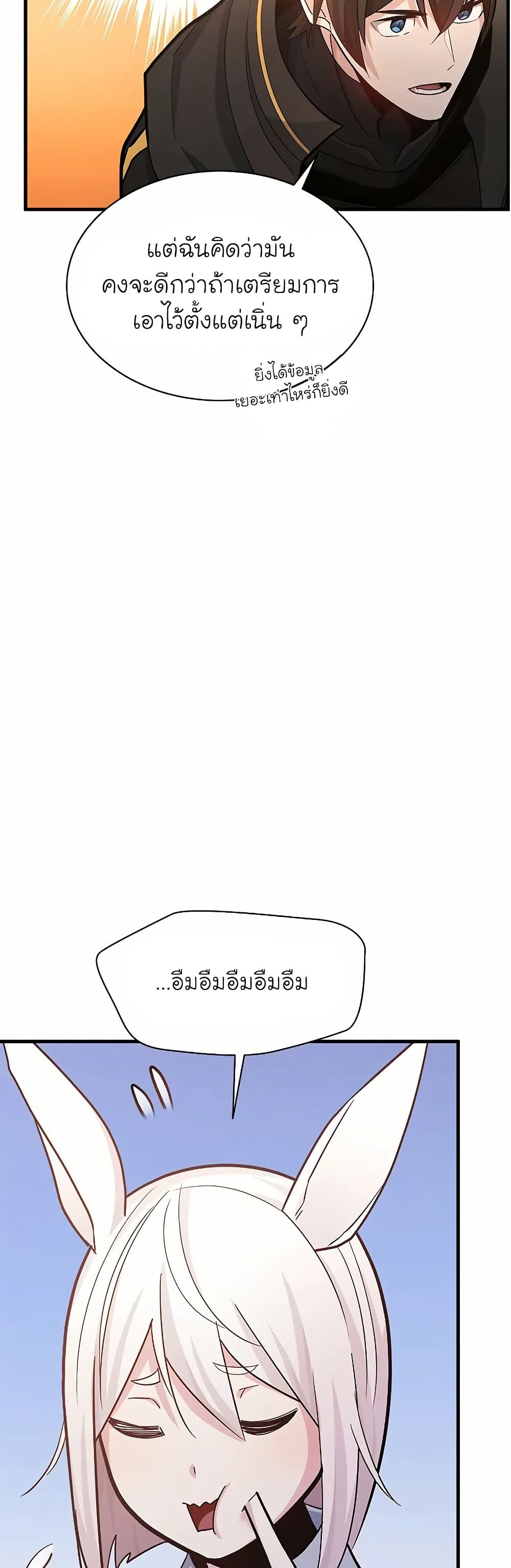 The Tutorial is Too Hard page 33