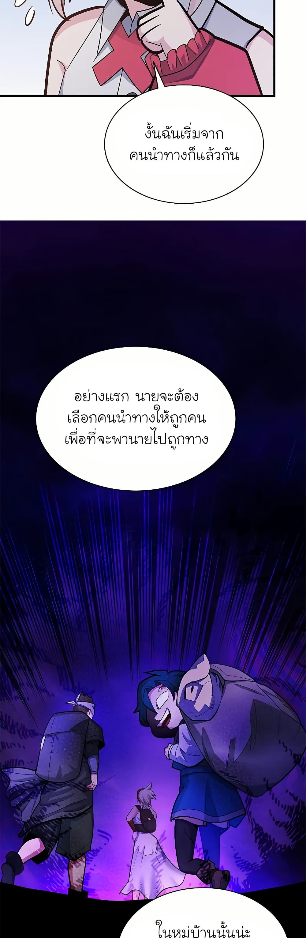 The Tutorial is Too Hard page 34