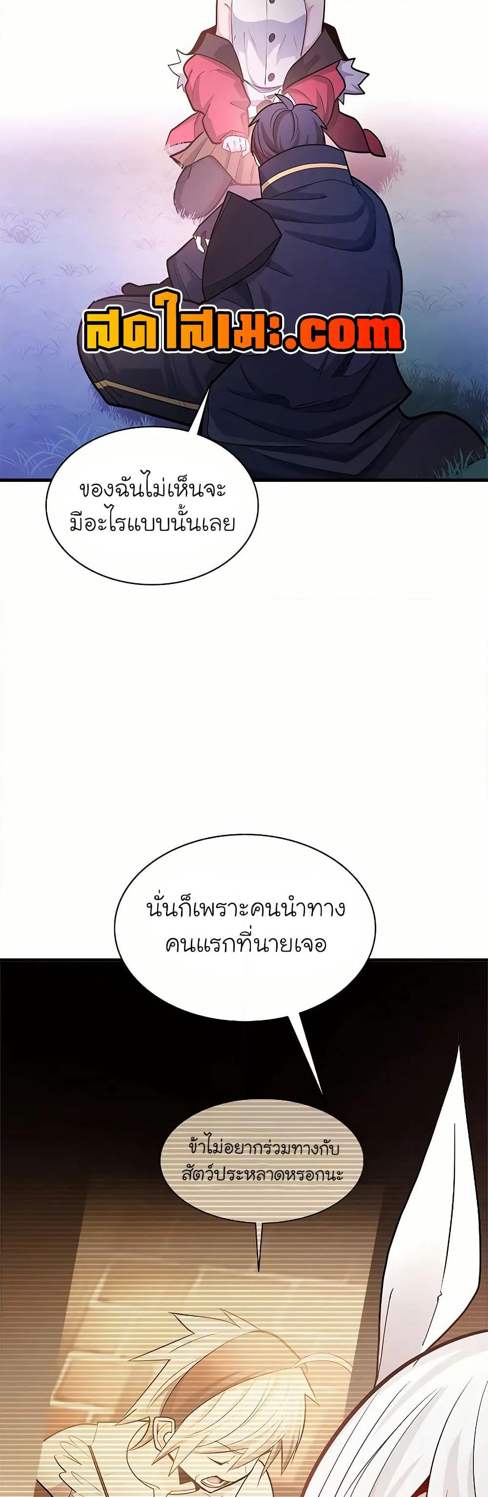 The Tutorial is Too Hard page 36