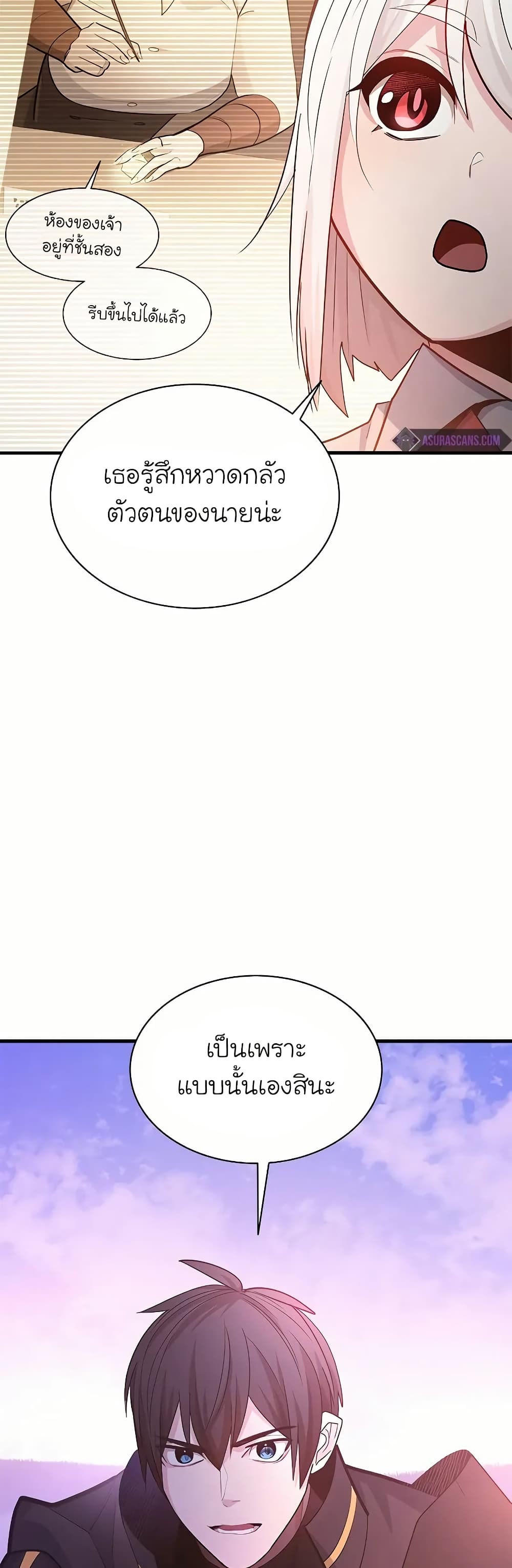 The Tutorial is Too Hard page 37