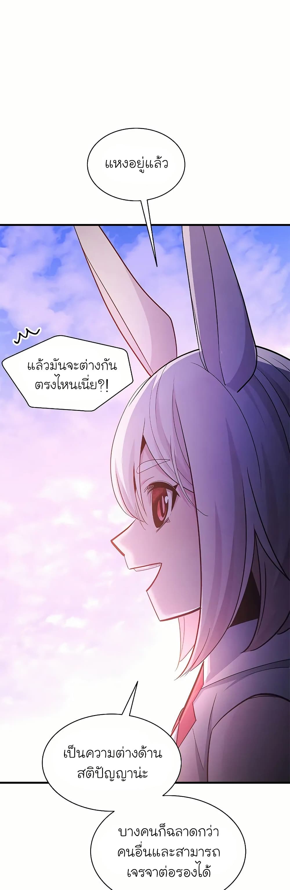 The Tutorial is Too Hard page 40